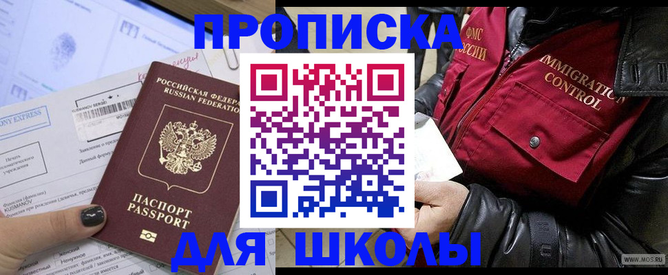 регистрация для дет. сада в Порхове