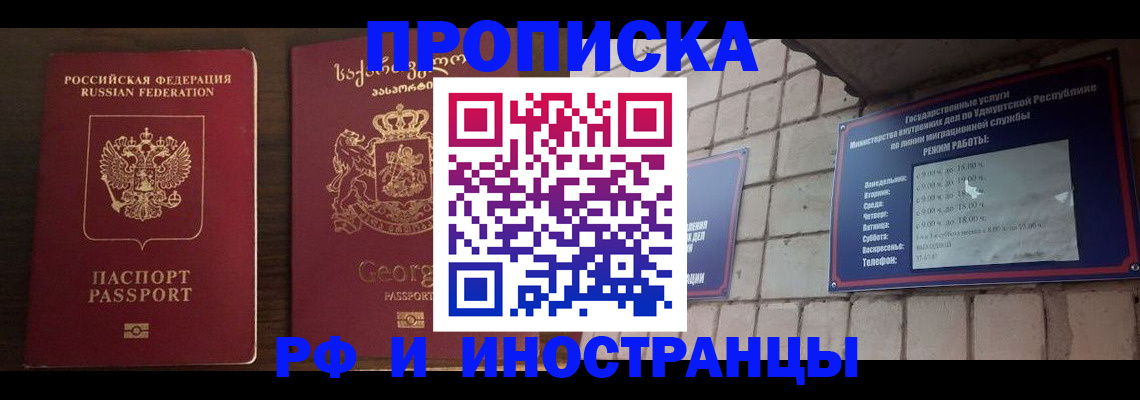 временная регистрация поиск в Порхове