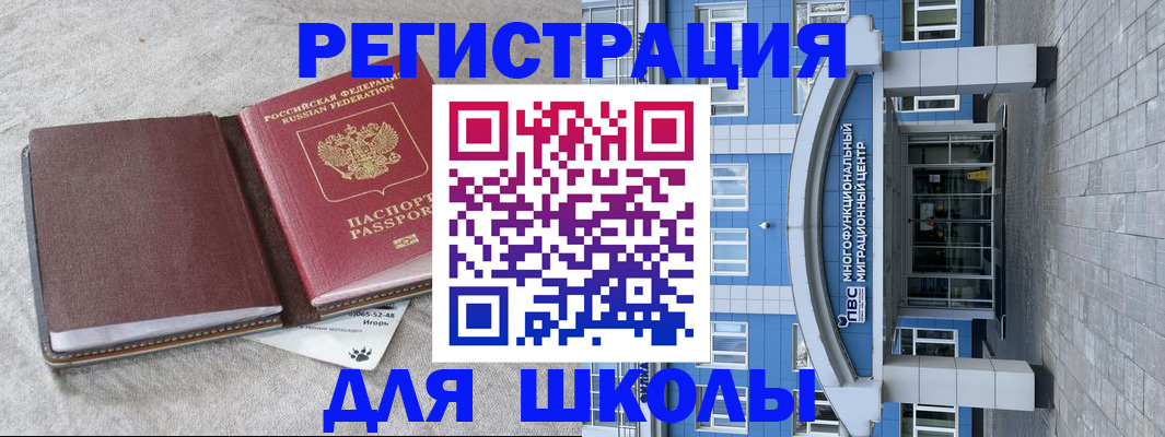 временная прописка в Порхове