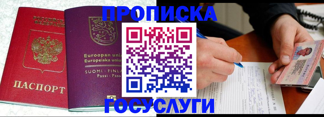регистрация в Порхове